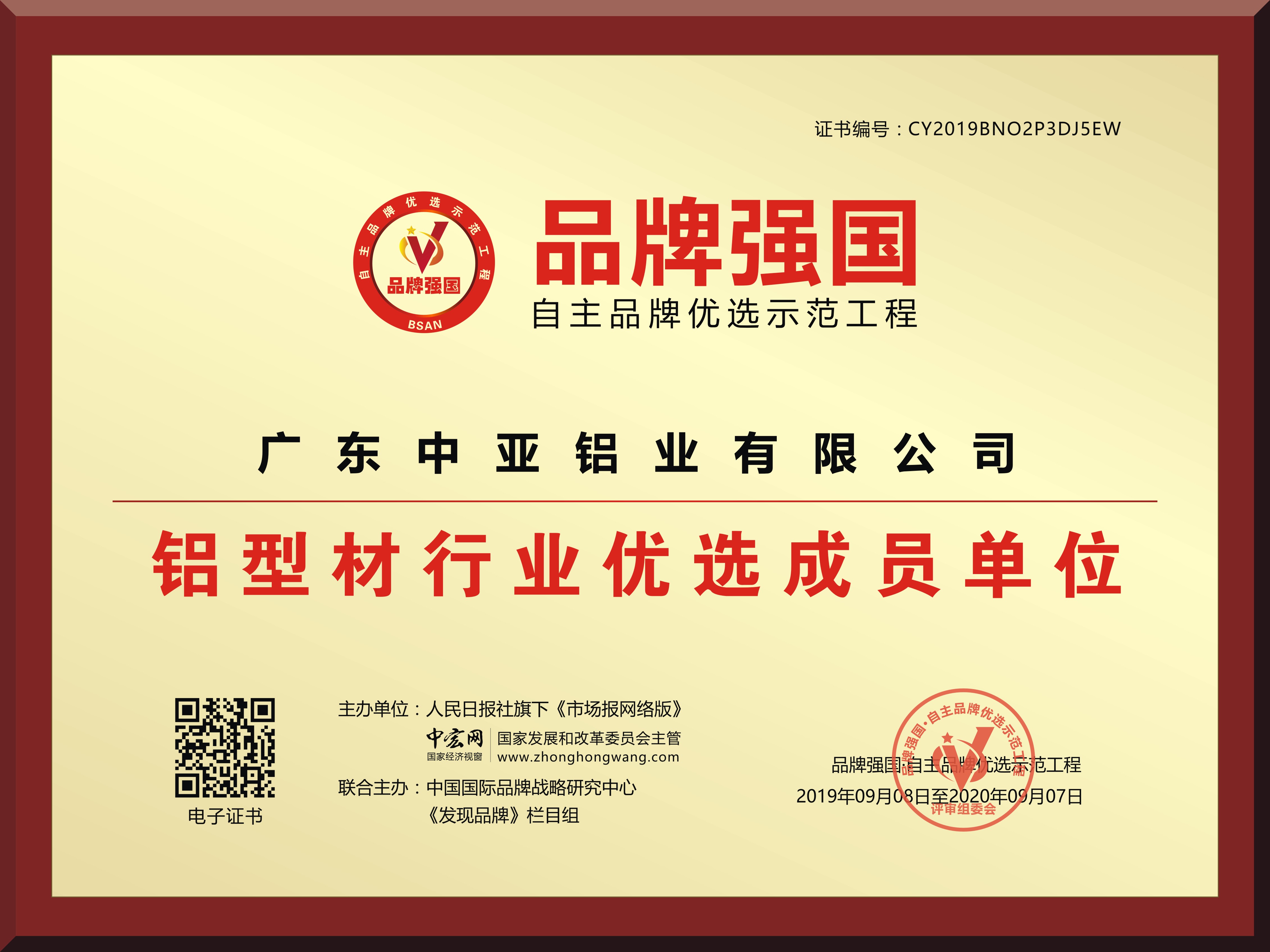 鋁型材定制開模品牌強國優選企業