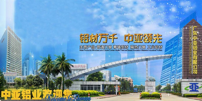 工業鋁型材擠壓 圓形鋁型材定制